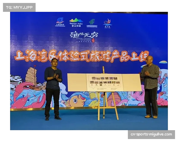 上海湾区镇超推出票根经济模式，一张球票畅游金山景点乐购好物